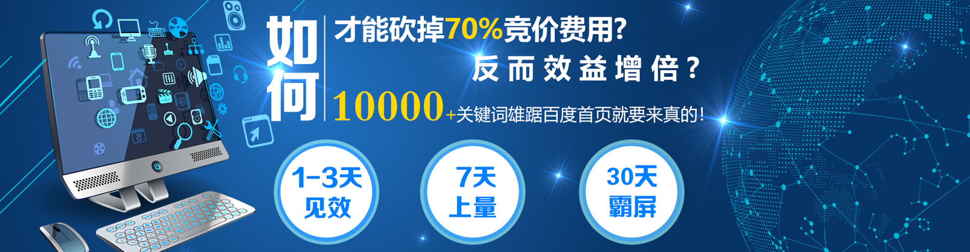 灵宝百度推广