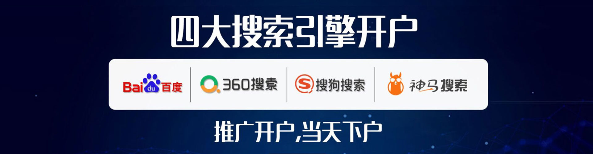 灵宝sem投放